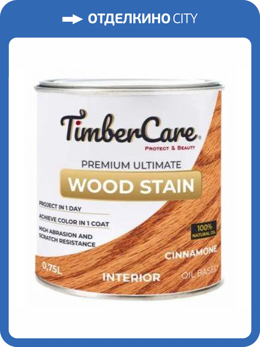 Тонирующее масло TimberCare Wood Stain Корица/Cinnamone 0.75 л фото 3