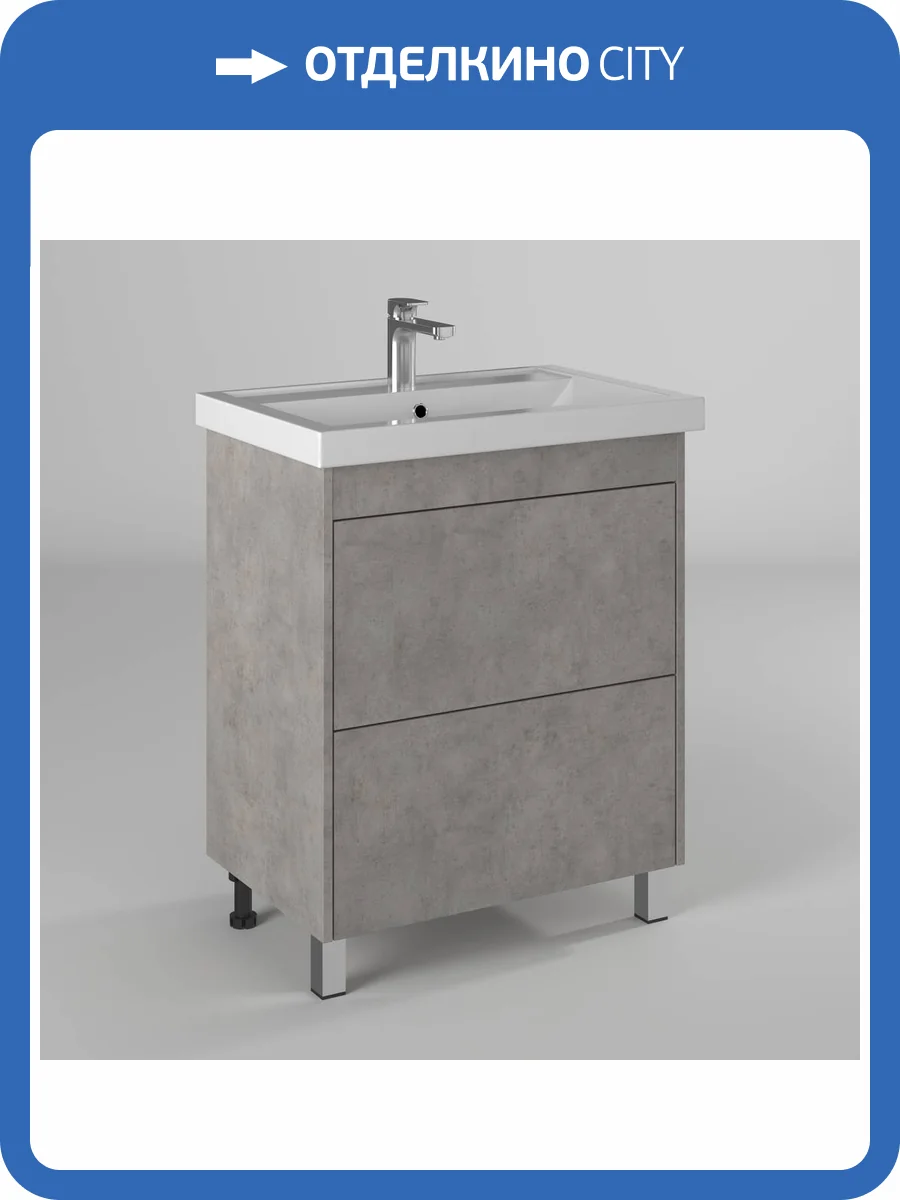Тумба с раковиной Briz Риччи т8-70, светло-серый фото 5