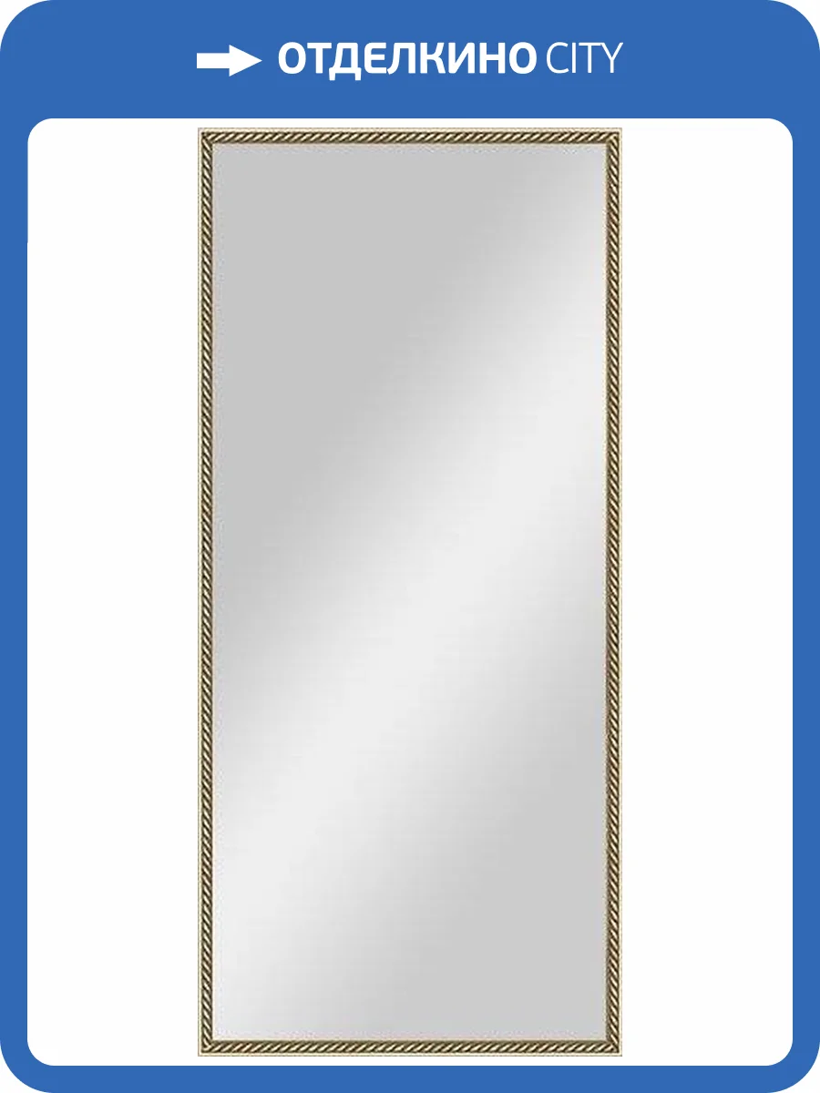 Зеркало Evoform Definite BY 0771 68x148 см витая латунь фото 4