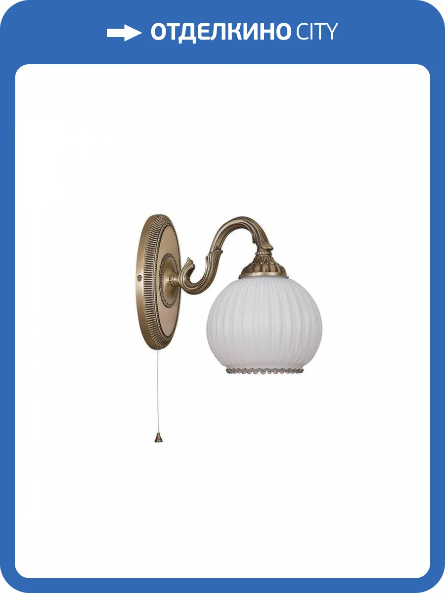 Бра Reccagni Angelo A 9200/1 фото 3