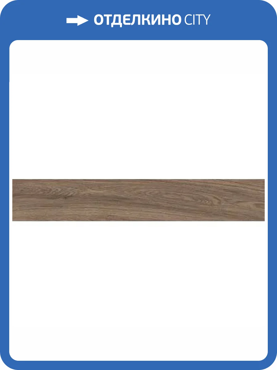 Керамогранит Maimoon Natura Boscage Choco Matt 20x120 фото 10