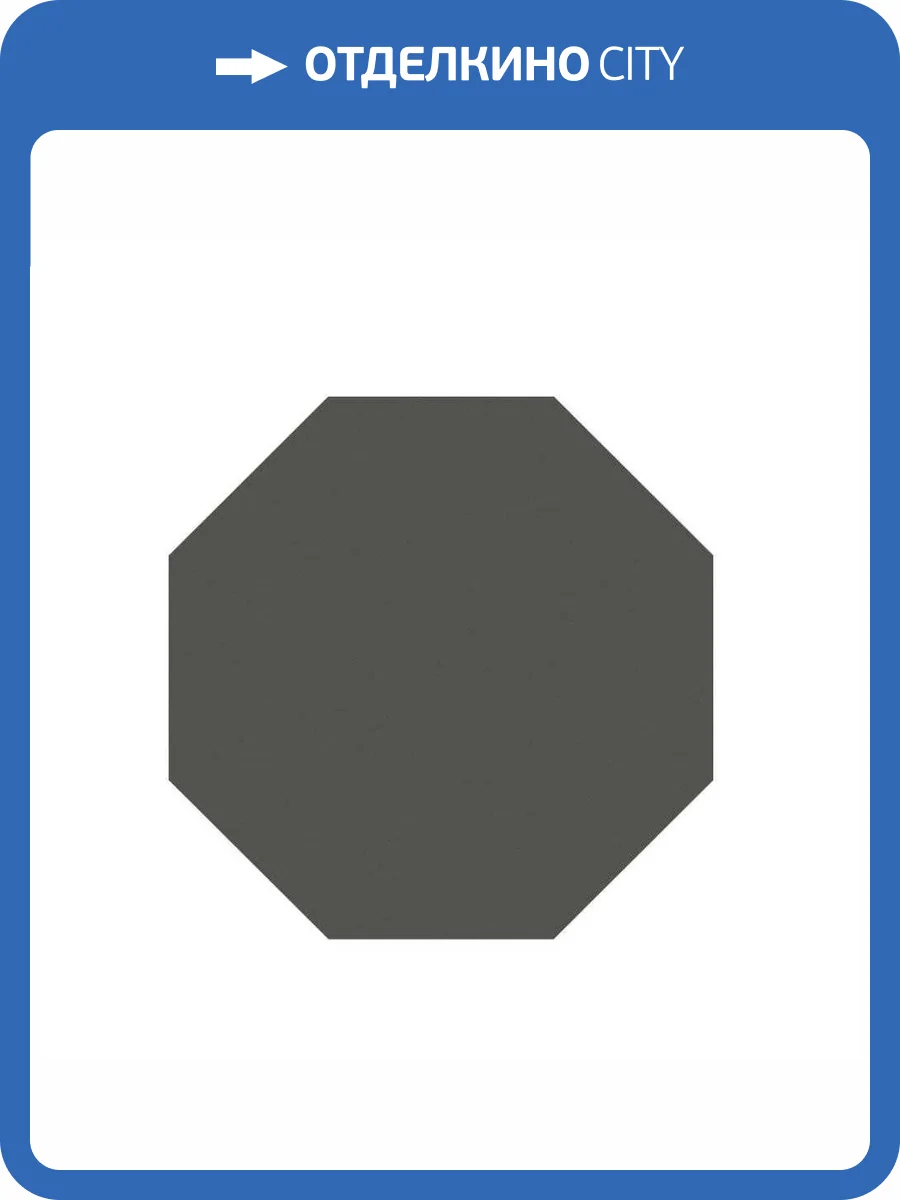 Керамогранит Kerama Marazzi Агуста SG244800N Серый Темный 24x24 фото 2