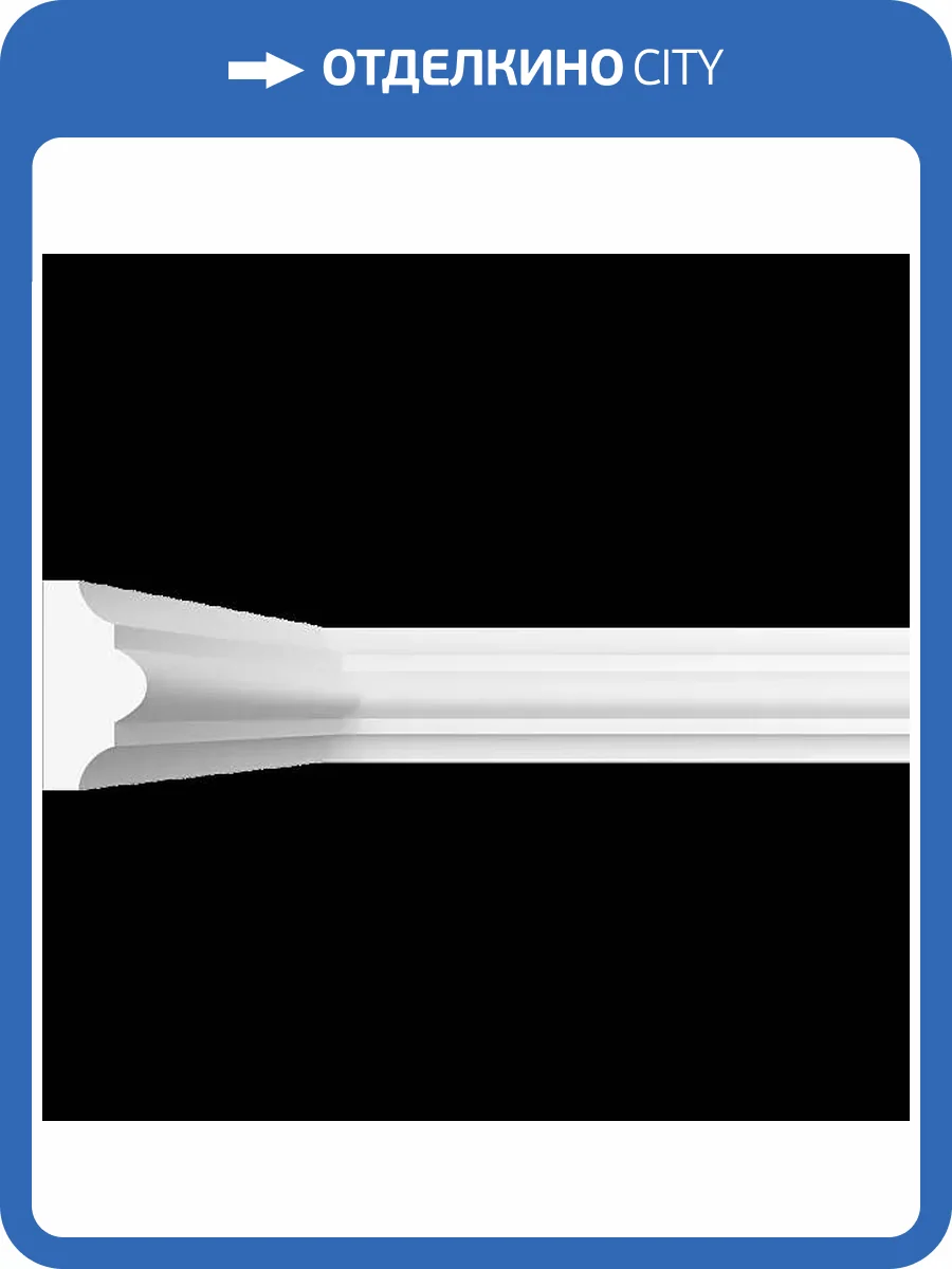 Молдинг Artpole SMG136 80x1.2x2.4 фото 2