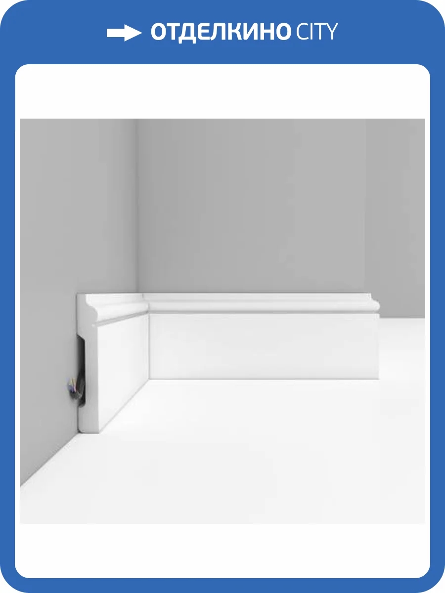 Плинтус DECOMASTER D005-114 240x1.3x7.9 фото 3