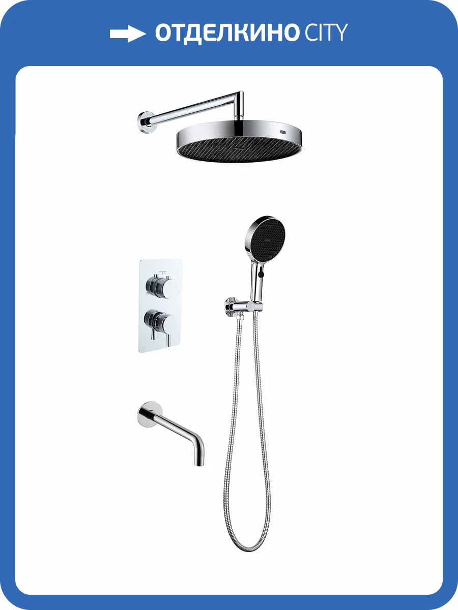 Душевой комплект Boheme Cell 427-CR Chrome Смеситель 135-3-CR + Излив Fusion 625-CR фото 4