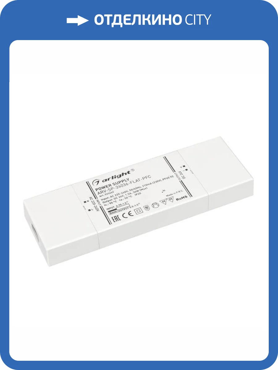 Блок питания Arlight Arv Sp 33260 фото 6
