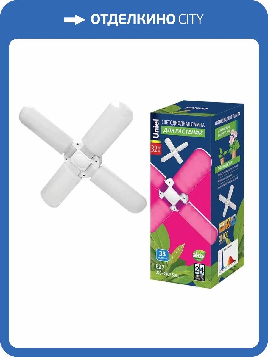 Лампа светодиодная для растений Uniel E27 32W матовая LED-P65-32W/SPSB/E27/FR/P4 PLP32WH UL-00007408 фото 2