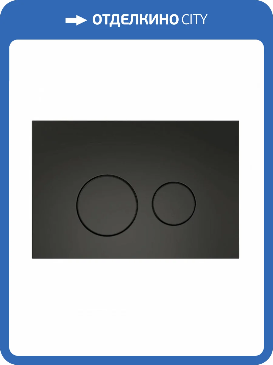 Кнопка смыва Teymi Lina T70103BM черный матовый фото 7