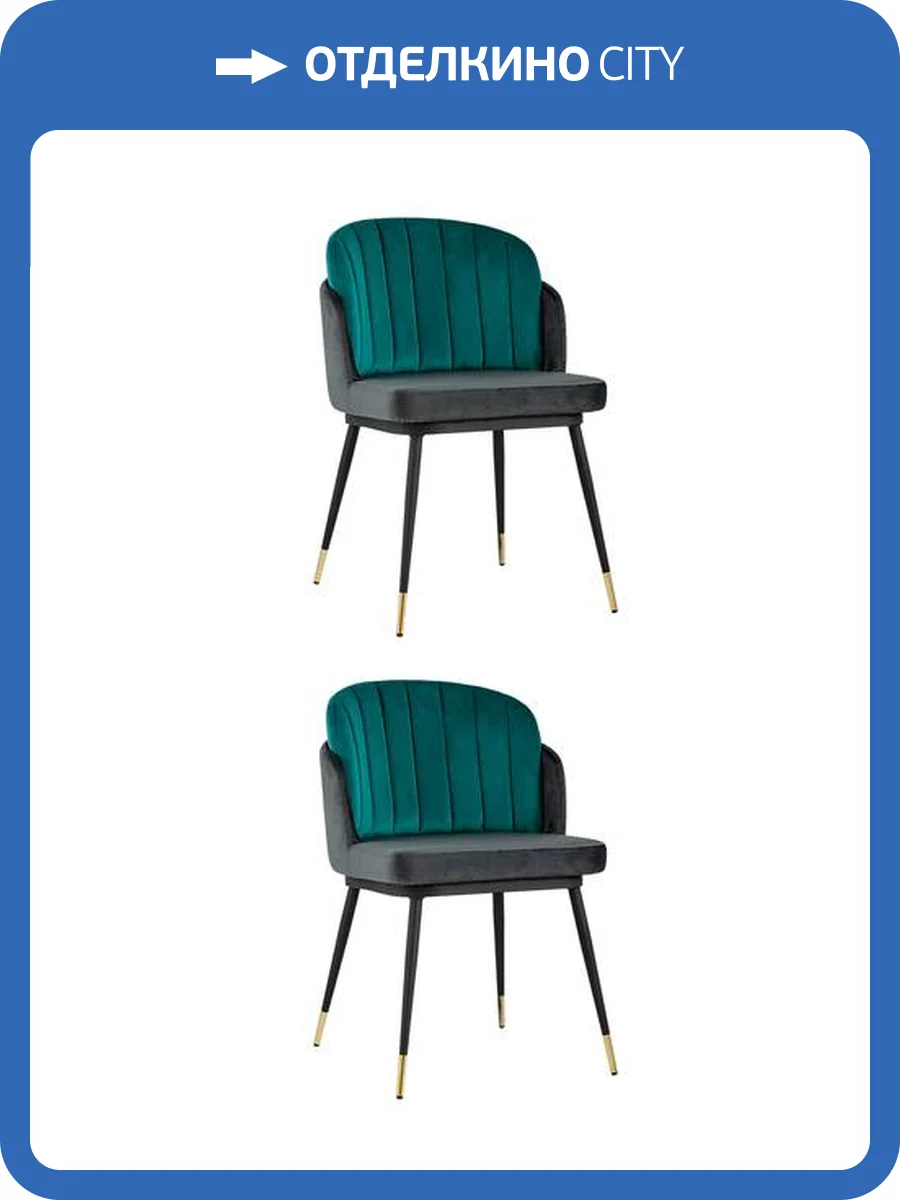 Набор из 2 стульев Stool Group Пенелопа FDC8054 FUT-83 + FUT-74 X2 бирюзовый фото 9