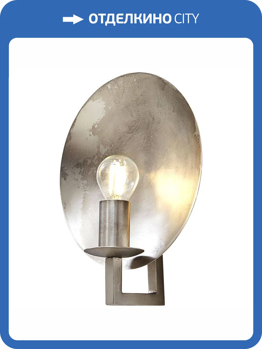 Бра Imperium Loft Bennu Disk Sconce 212662-23 фото 4