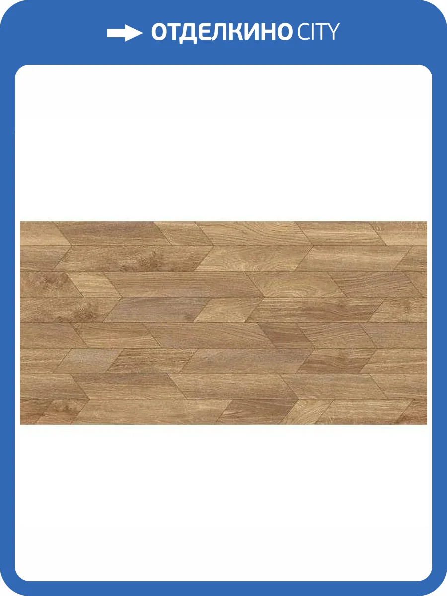 Декор Cristacer Morris Wood Dec Elm 60x120 фото 9