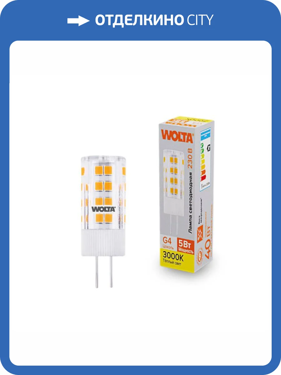 Светодиодная лампа Wolta WSTD-JC-220V5W3KG4-C фото 2