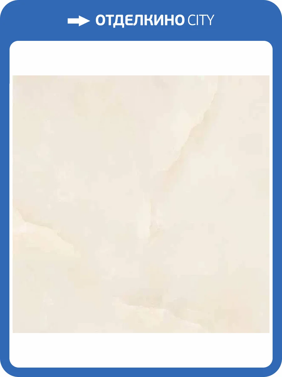 Керамогранит ITC Argos Onyx Oyster Glossy 60x60 фото 3