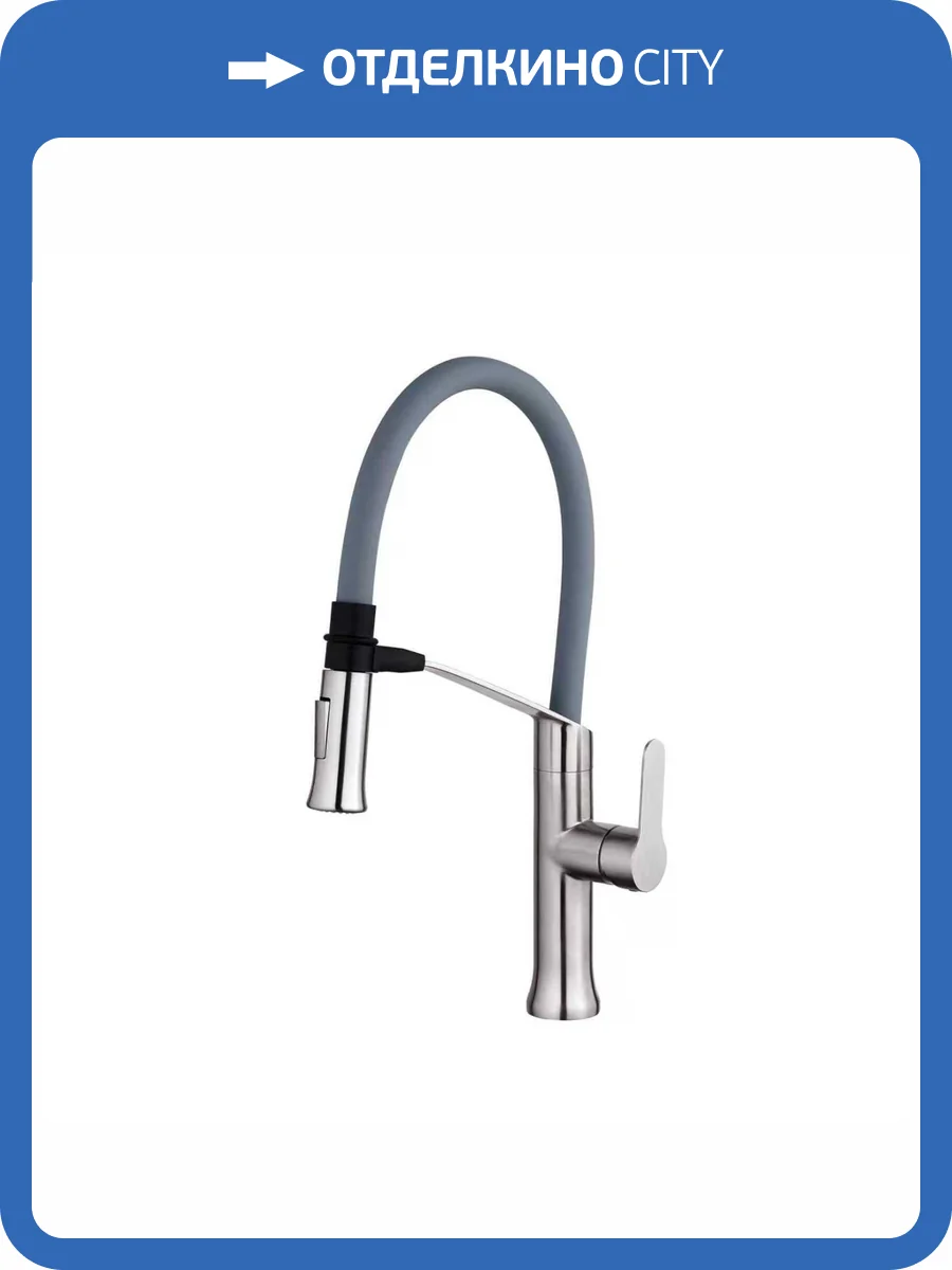 Смеситель для кухни Fashun A54501-12 с гибким изливом, серый сатин фото 3
