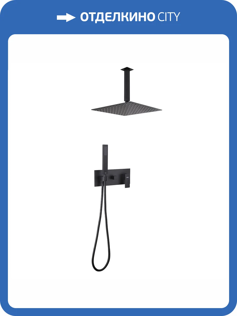 Душевая система Abber Daheim AF8221B черная матовая, встраиваемая фото 4