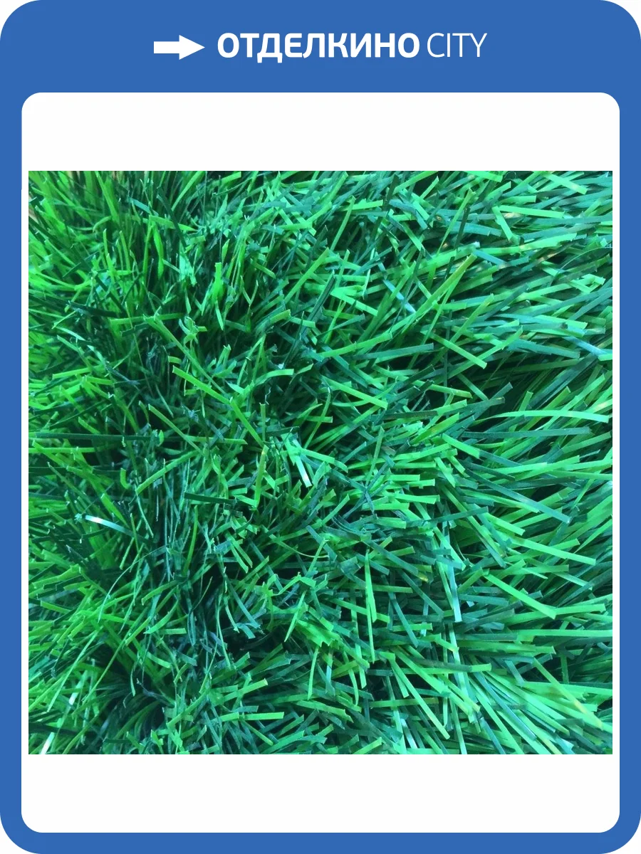 Искусственная трава SurfGrass спортивная, высота ворса 40 мм фото 3
