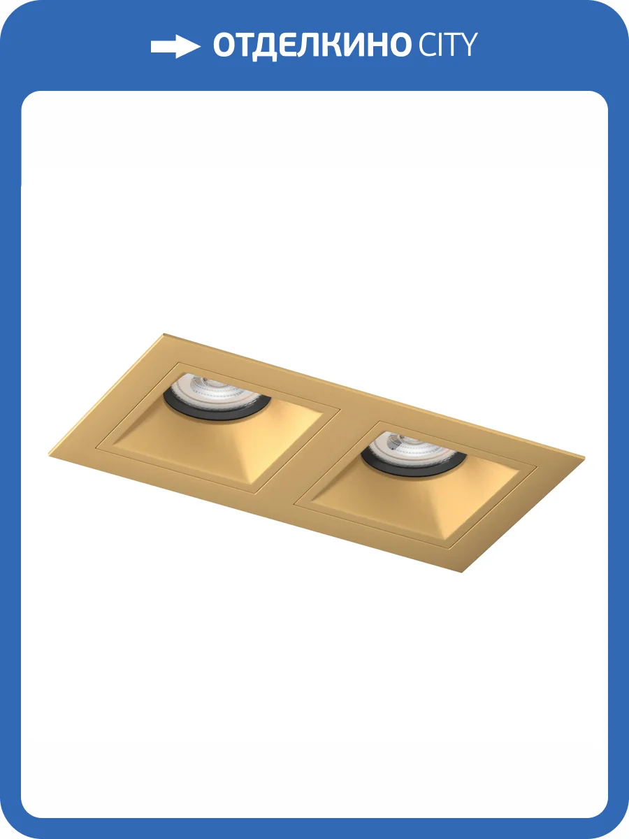 Встраиваемый светильник Lightstar Domino Quadro D5230303BMOD фото 3