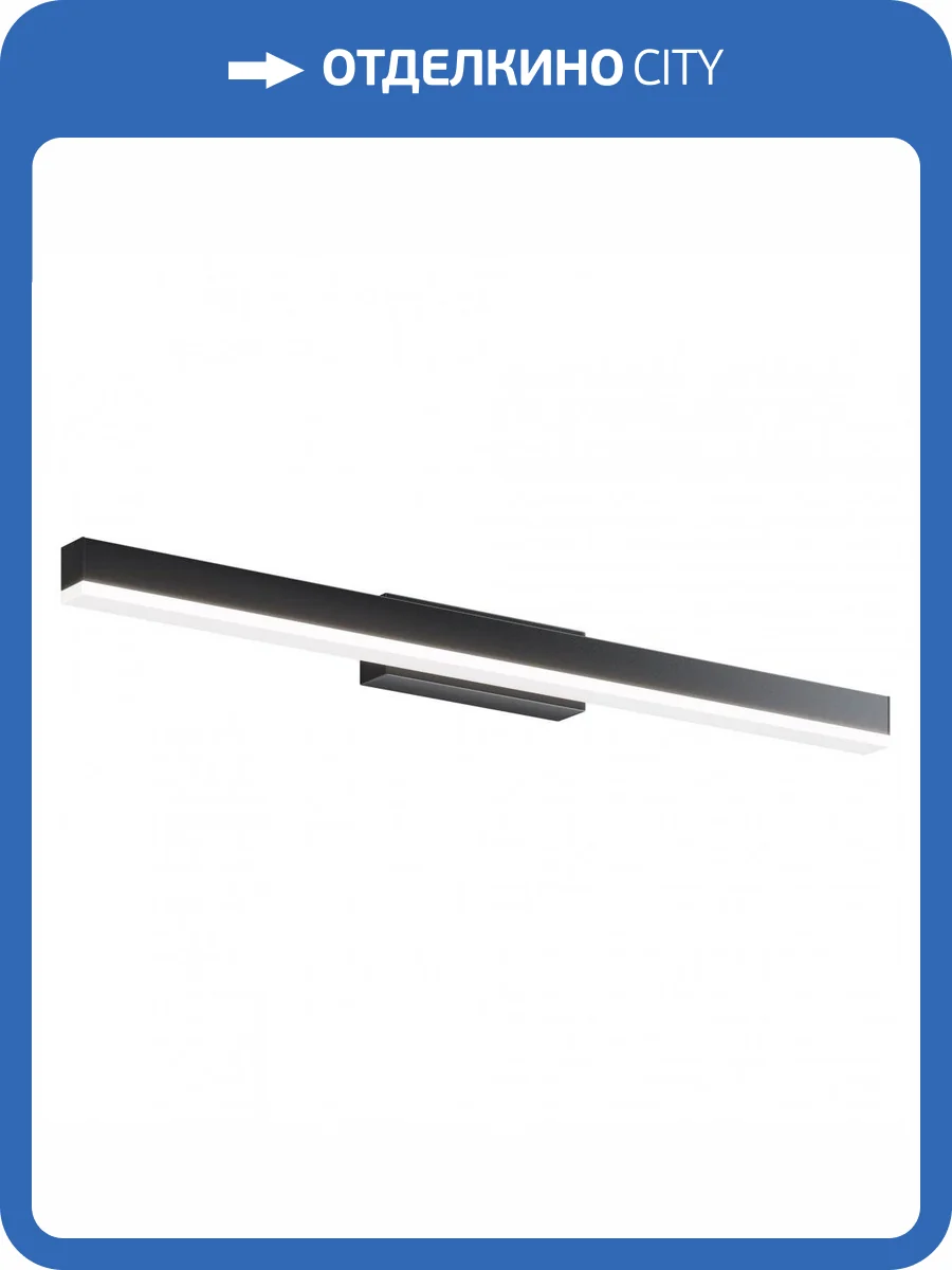 Подсветка для картин Maytoni Fichte MIR012WL-L14B4K Черный фото 2