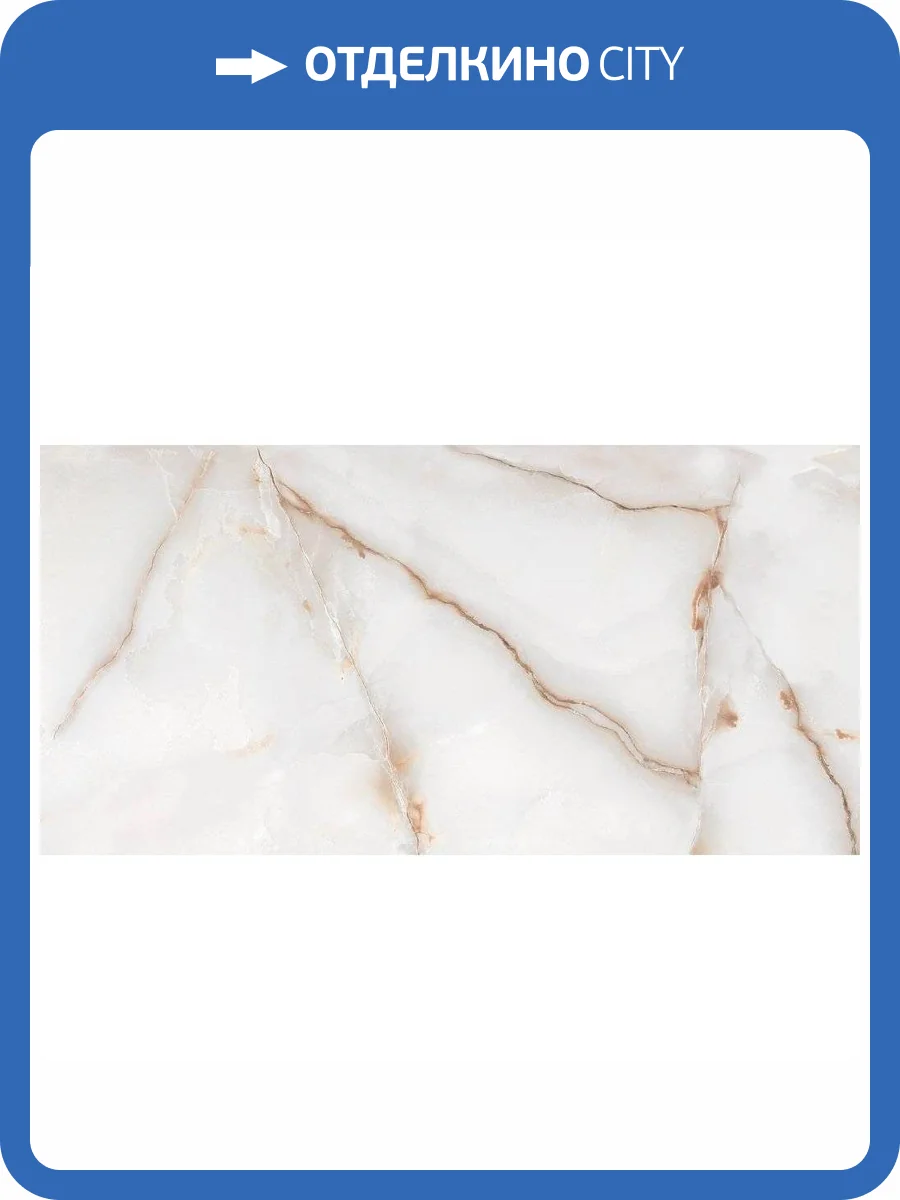 Керамогранит Bluezone Alabaster BZ76609 Sky Glossy 60x120 фото 2