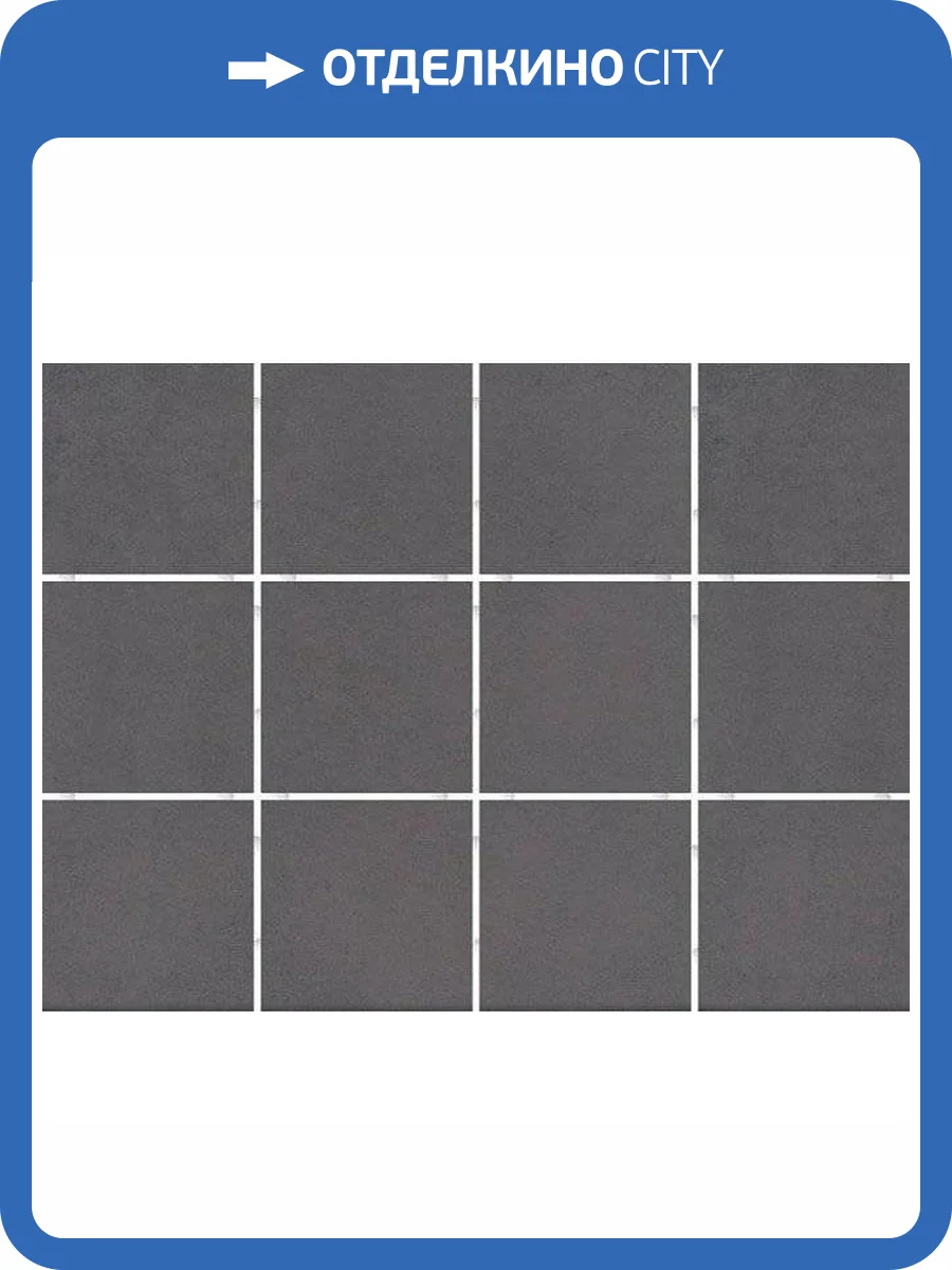 Керамическая плитка Kerama Marazzi 1289 Коричневый (из 12 частей) 9.9x9.9 фото 2