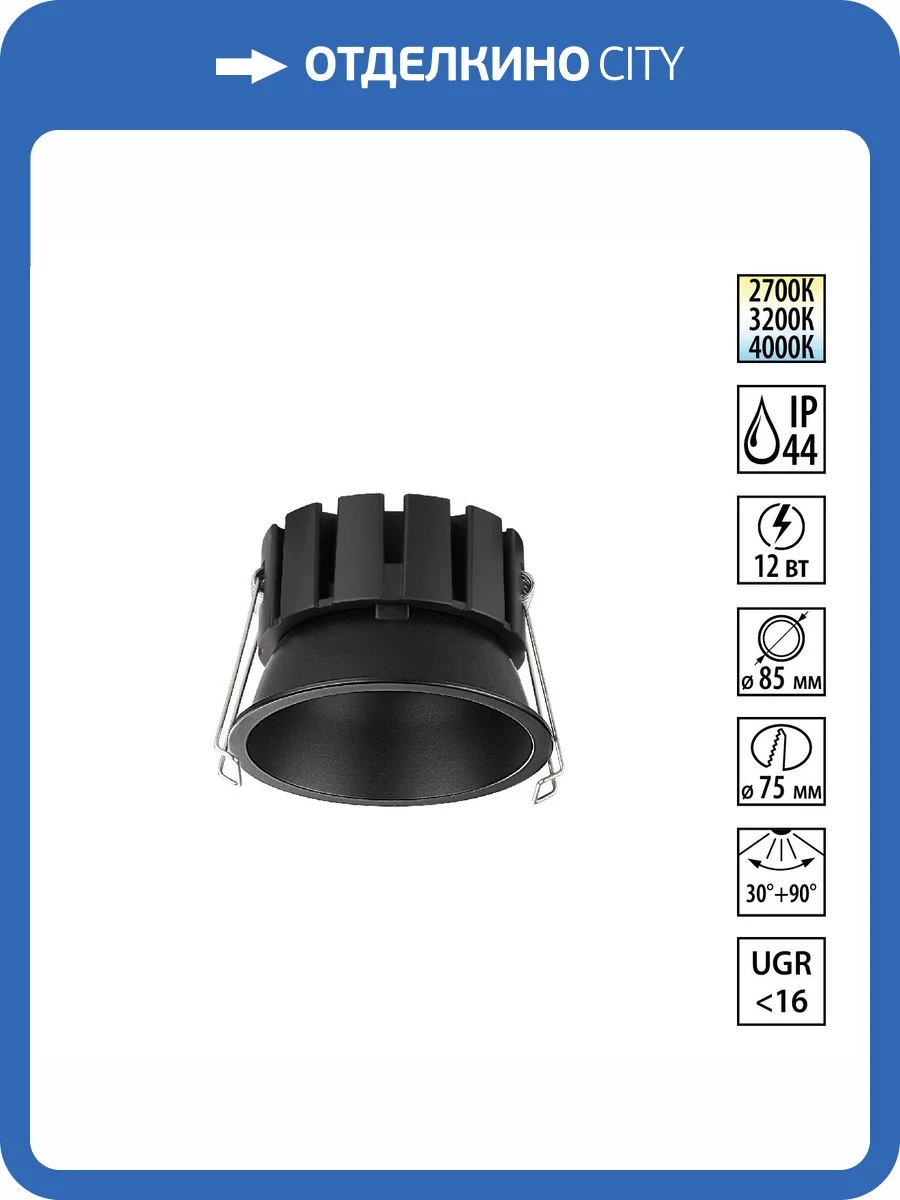 Встраиваемый точечный светодиодный светильник Novotech Solis 359858 фото 9