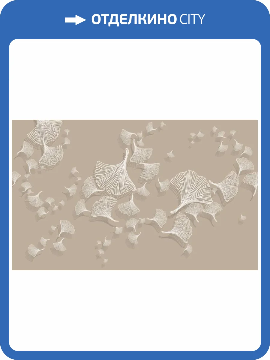 3D Фотообои Artegrafico «Круговорот из цветочных зонтиков на светлом» PL-070 канвас фото 2