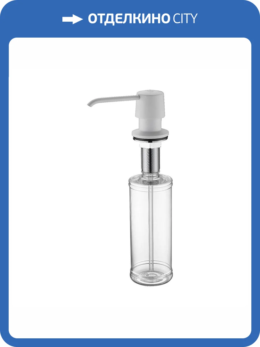 Дозатор для кухонной мойки Paulmark Sauber D001-WH Белый Матовый фото 3