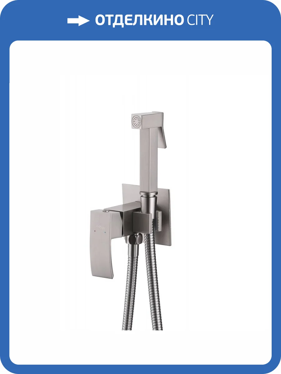 Гигиенический душ Abber Wasserfall AF8625SP сатин фото 5
