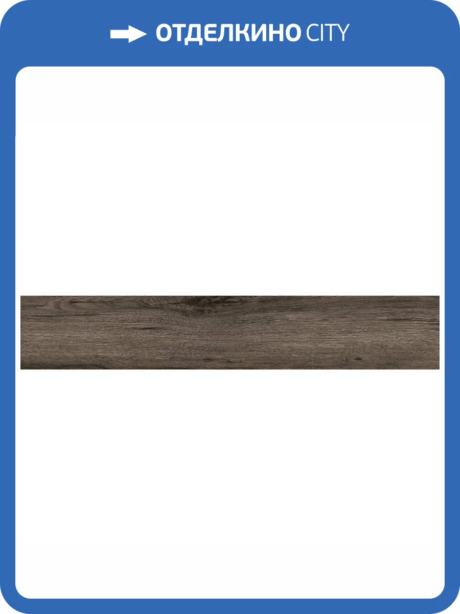 Керамогранит Starowood Forest Wengue Matt 20x120 фото 2