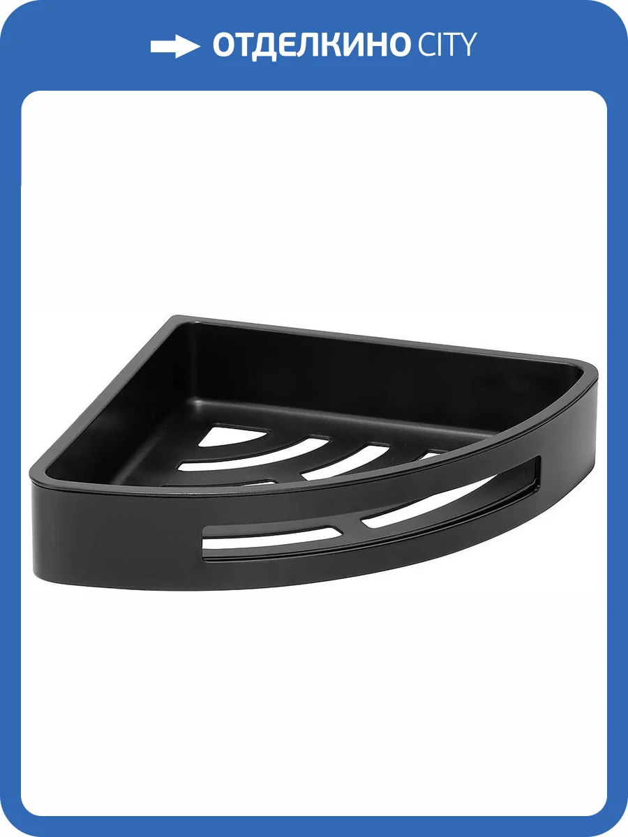 Полка Bemeta Cytro 153102390 черный фото 3