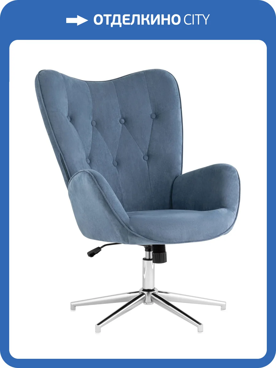 Кресло Stool Group Филадельфия FUCHS HY-20-5218 глубокий синий фото 9