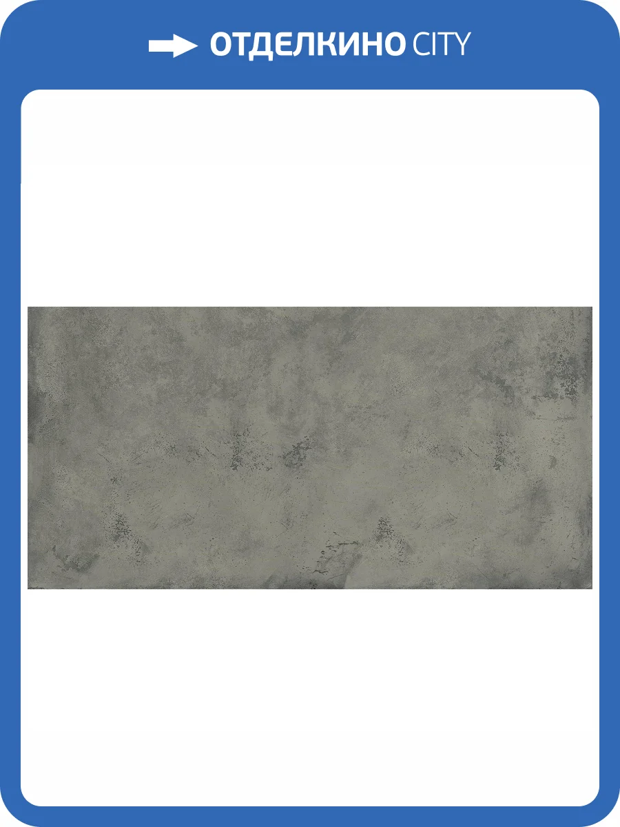 Керамогранит La Fabbrica Ceramiche Hurban 177003 Gray Nat Ret 60x120 фото 3