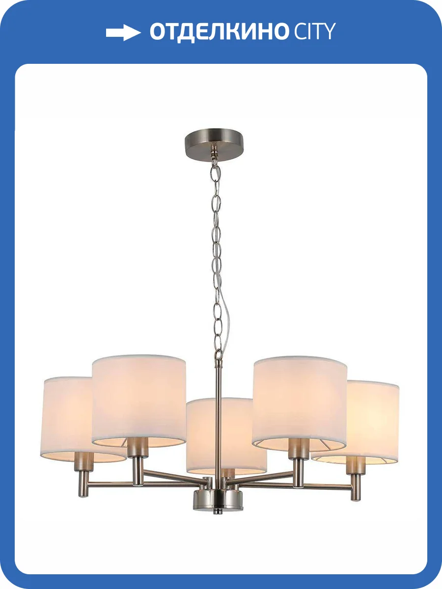 Потолочная люстра Rivoli Marilyn 2091-305 фото 2