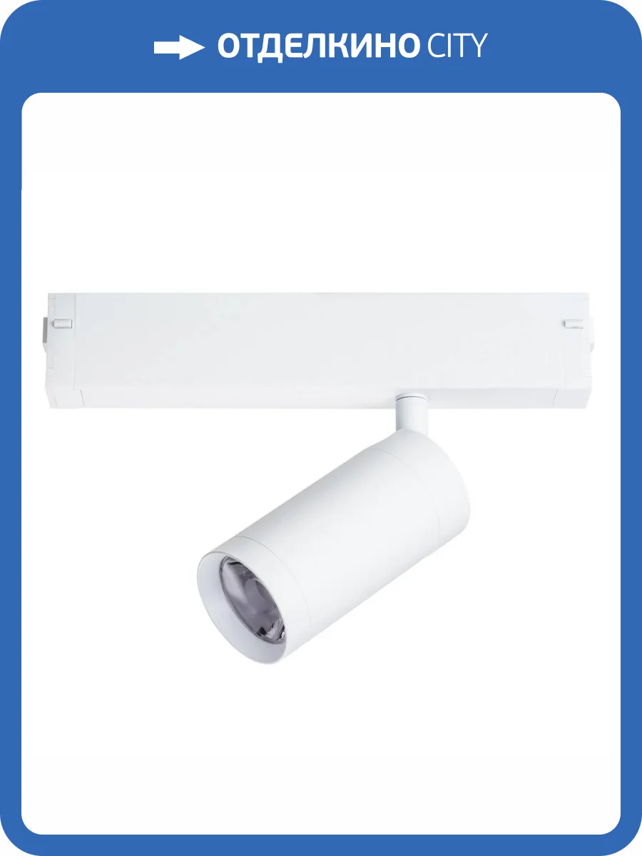 Трековый светодиодный светильник Lightstar Teta 205026 фото 4