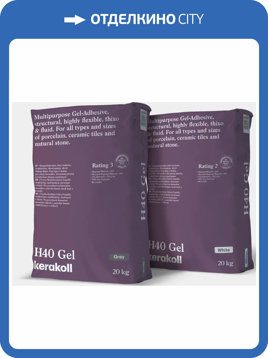 Плиточный клей Kerakoll H40 Gel серый 20 кг фото 2