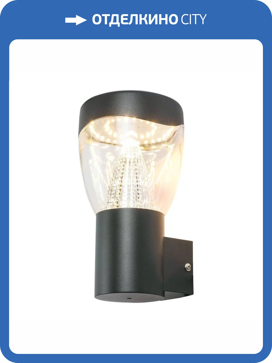 Уличный настенный светодиодный светильник Globo Delta 34585 фото 5