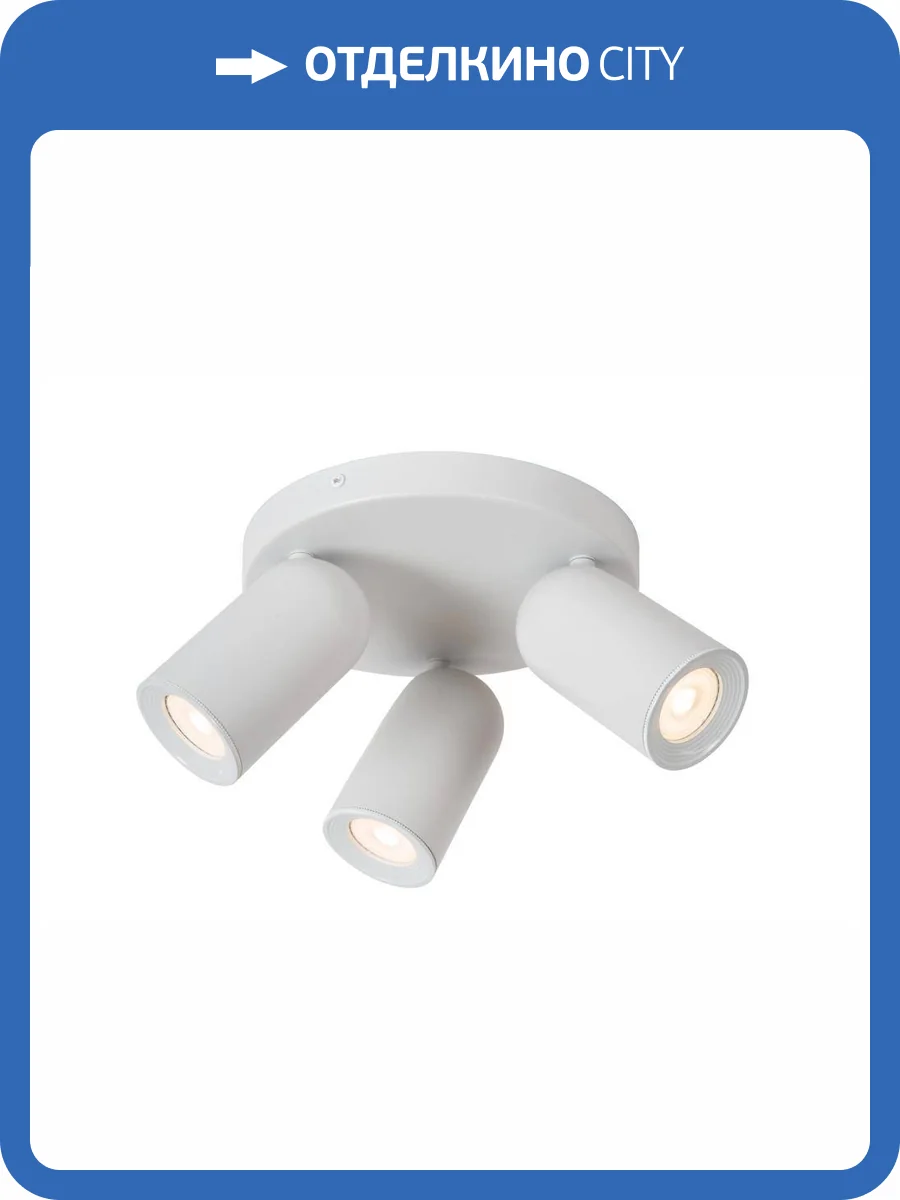 Спот Lucide Punch 13958/13/31 фото 2