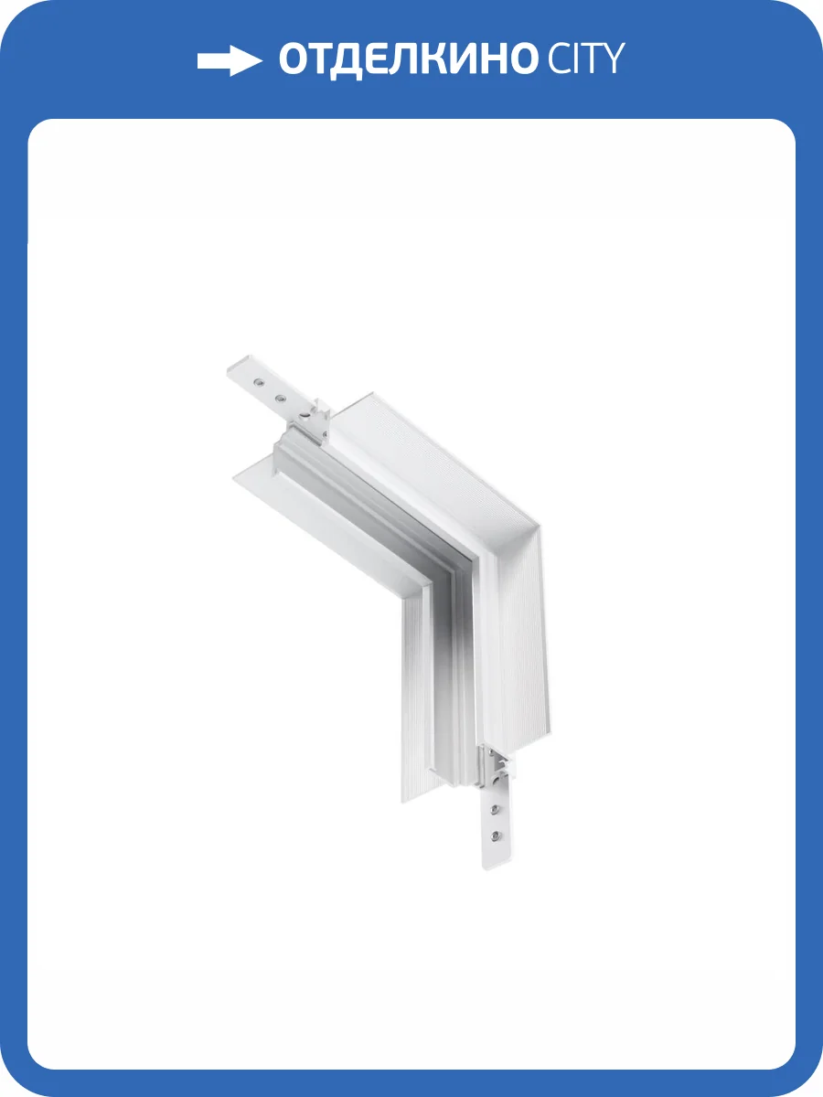 Коннектор внутренний для встраиваемого низкопрофильного шинопровода Technical Exility TRAM034ICL-42W фото 5