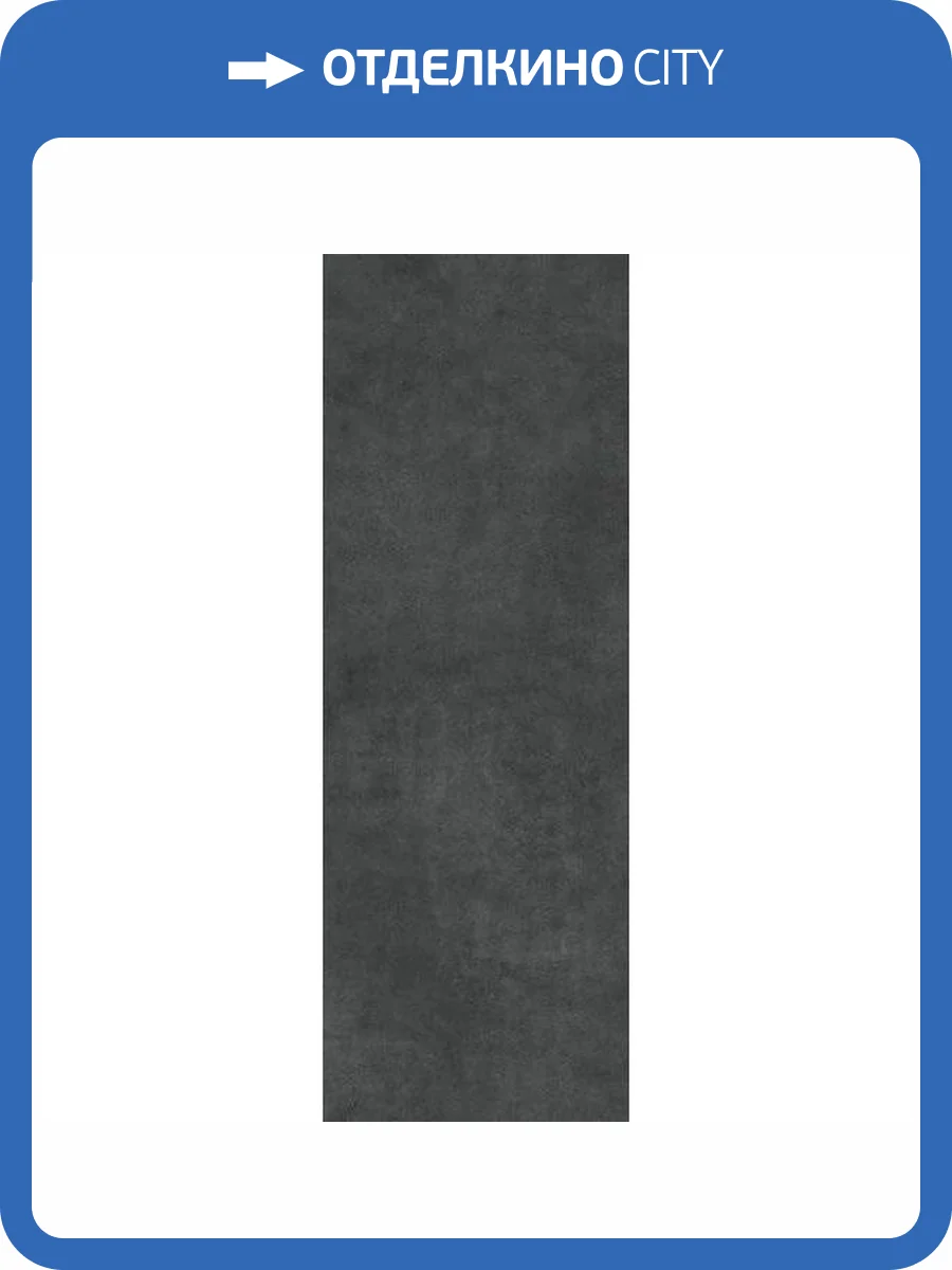 Керамогранит Kerama Marazzi Сити Найт SG073700R6 Черный Обрезной 119.5x320 фото 3
