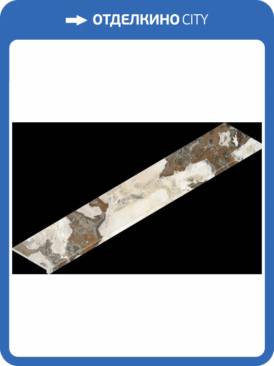 Ступень Italon Магма 620070002992 Довер Тайгер Правая Патинированный 33x160 фото 62