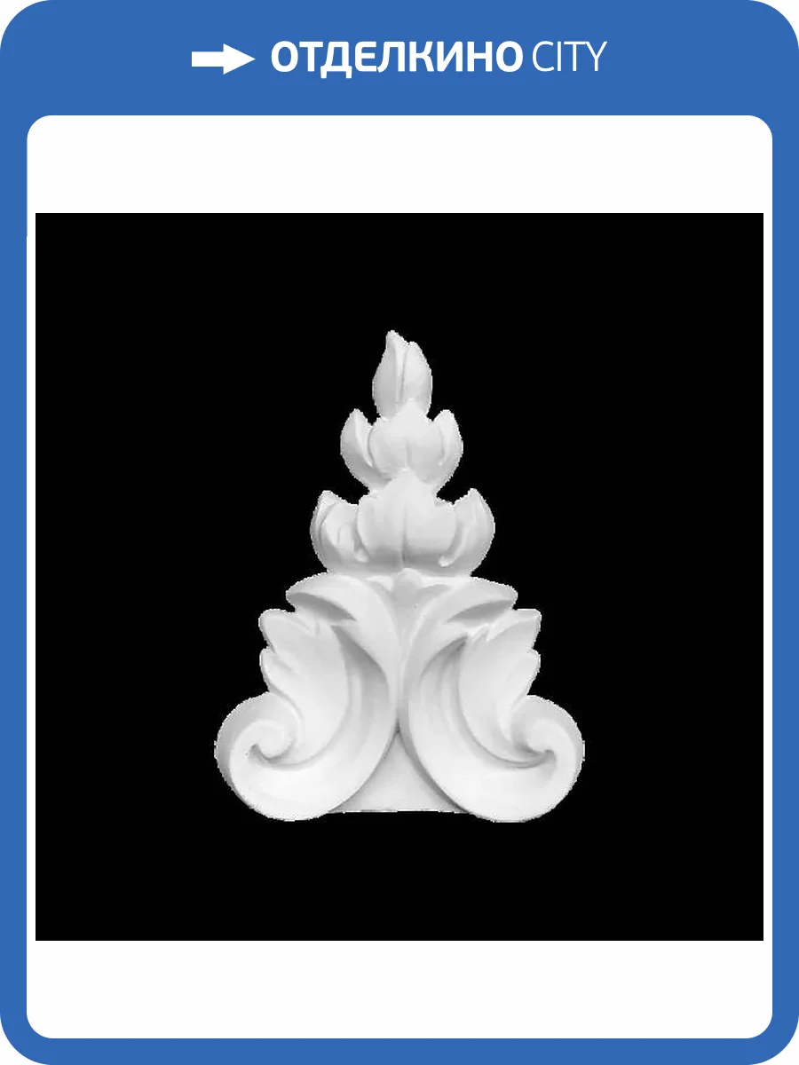 Средник Artpole SDT47 6.5x1.1x8.7 фото 2