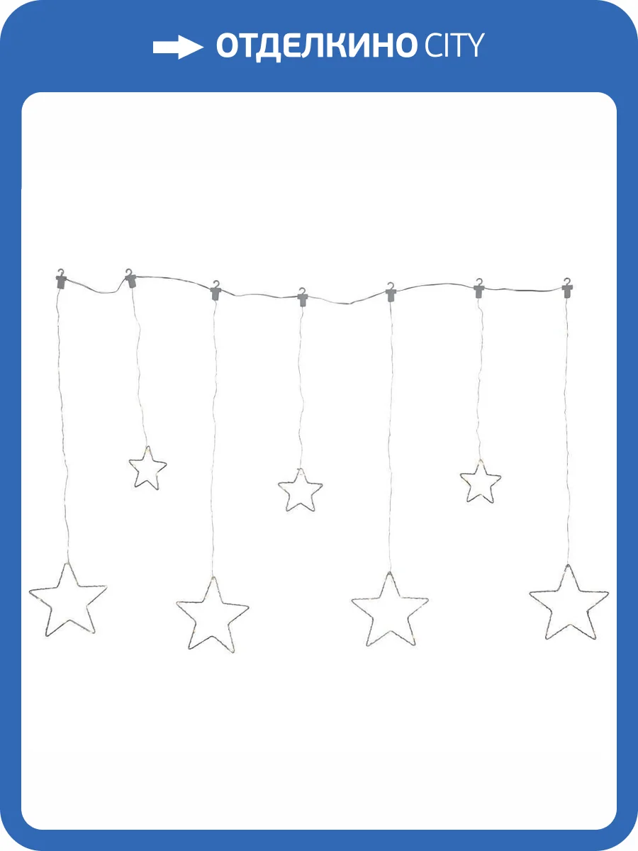 Светодиодная гирлянда Eglo Dew Drop Stars 411385 фото 3