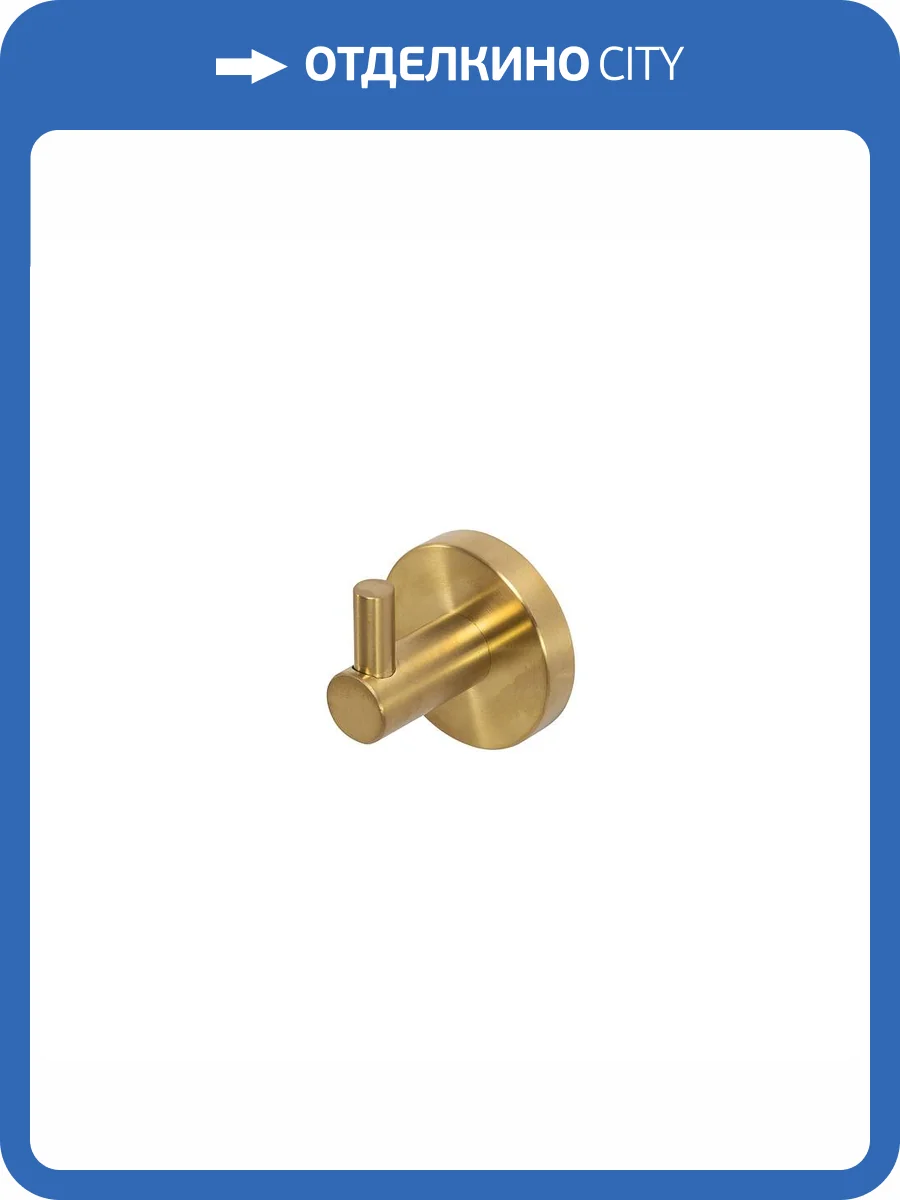 Крючок Cezares Relax RELAX-HK-BORO брашированное золото фото 4