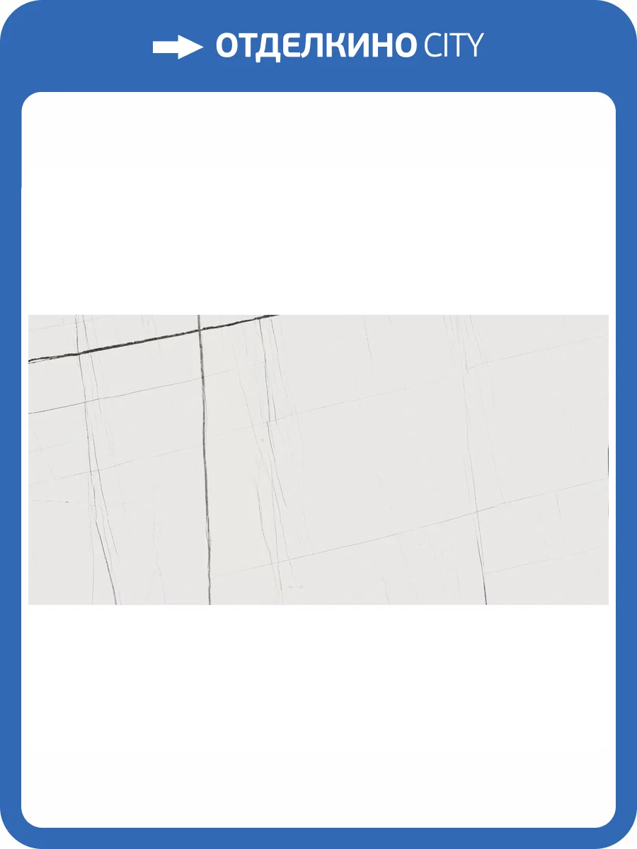 Керамогранит Baldocer Titanium White Pulido Rect 80x160 фото 17