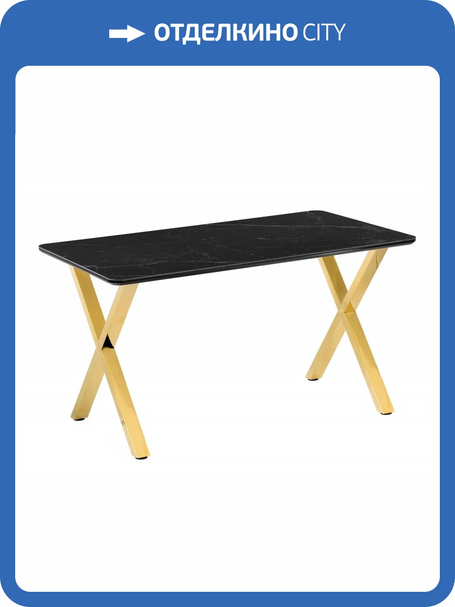 Стол Notta Селена 3 606405 черный мрамор/золото 140x80x77 фото 7