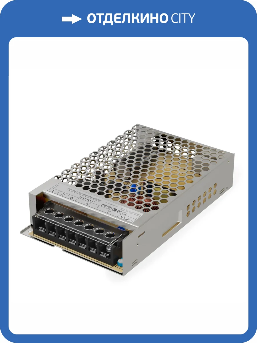 Блок питания Led Strip 831008 фото 5