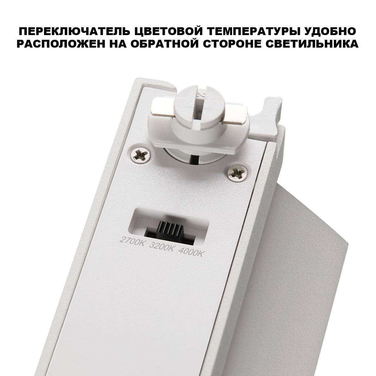 Трековый линейный светодиодный светильник Novotech EOS 359745 фото 6
