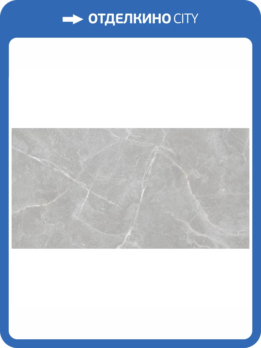 Керамогранит Staro Silk Patricia Grey Matt 60x120 фото 2