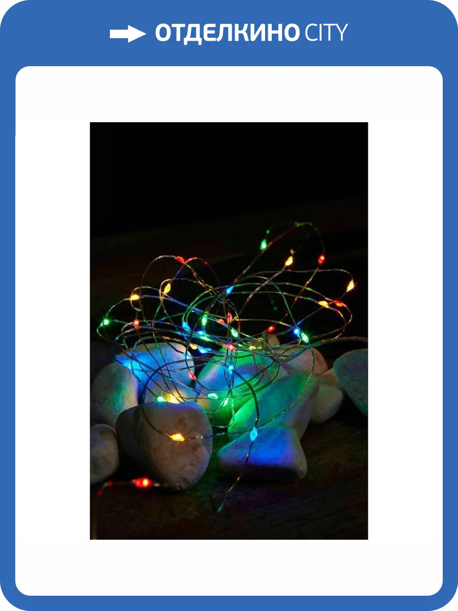 Светодиодная гирлянда Eglo 411096 фото 3