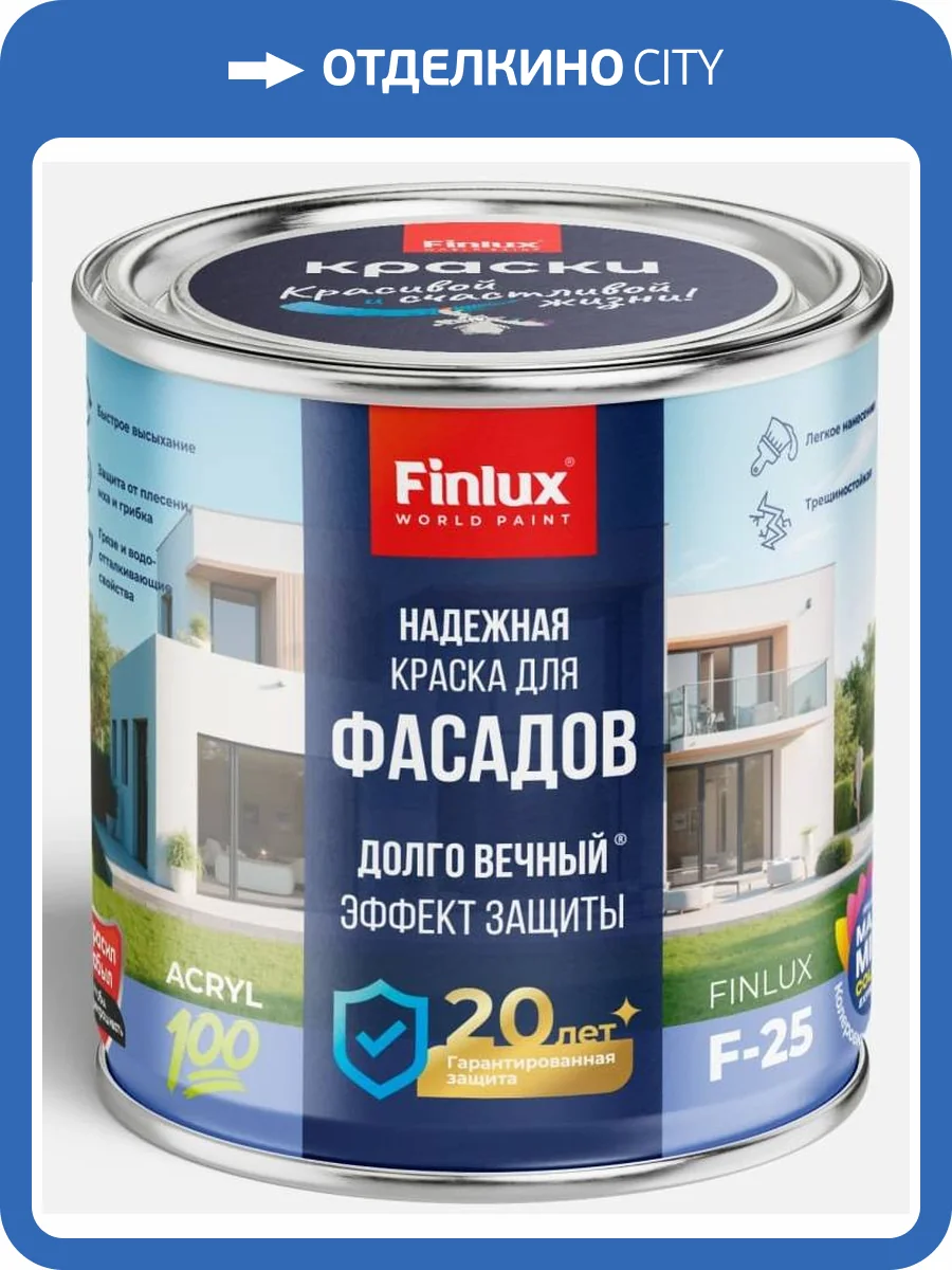 Акриловая краска для фасадов и интерьеров Finlux СВ-25 WorldPaint полуматовая супербелая 5 л фото 2